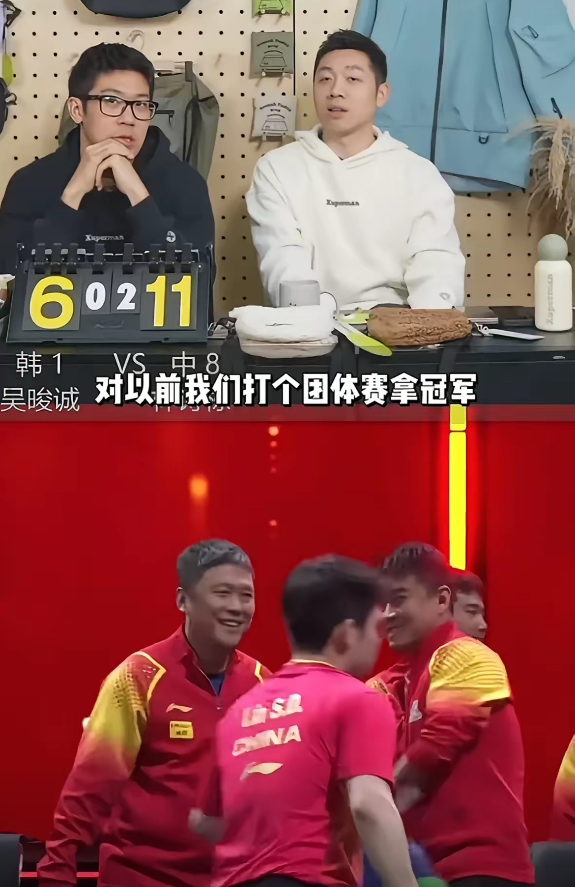 法国队横扫韩国队,许昕统治全场 法国队横扫韩国队,许昕统治全场