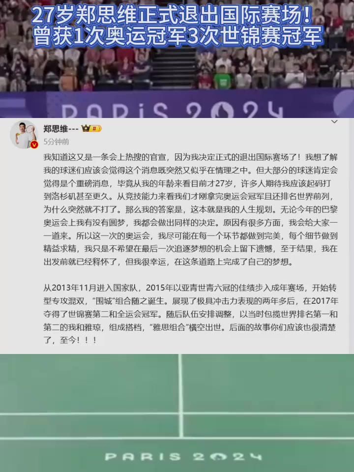 韩国队险胜德国队,郑思维点燃赛场 韩国队险胜德国队,郑思维点燃赛场