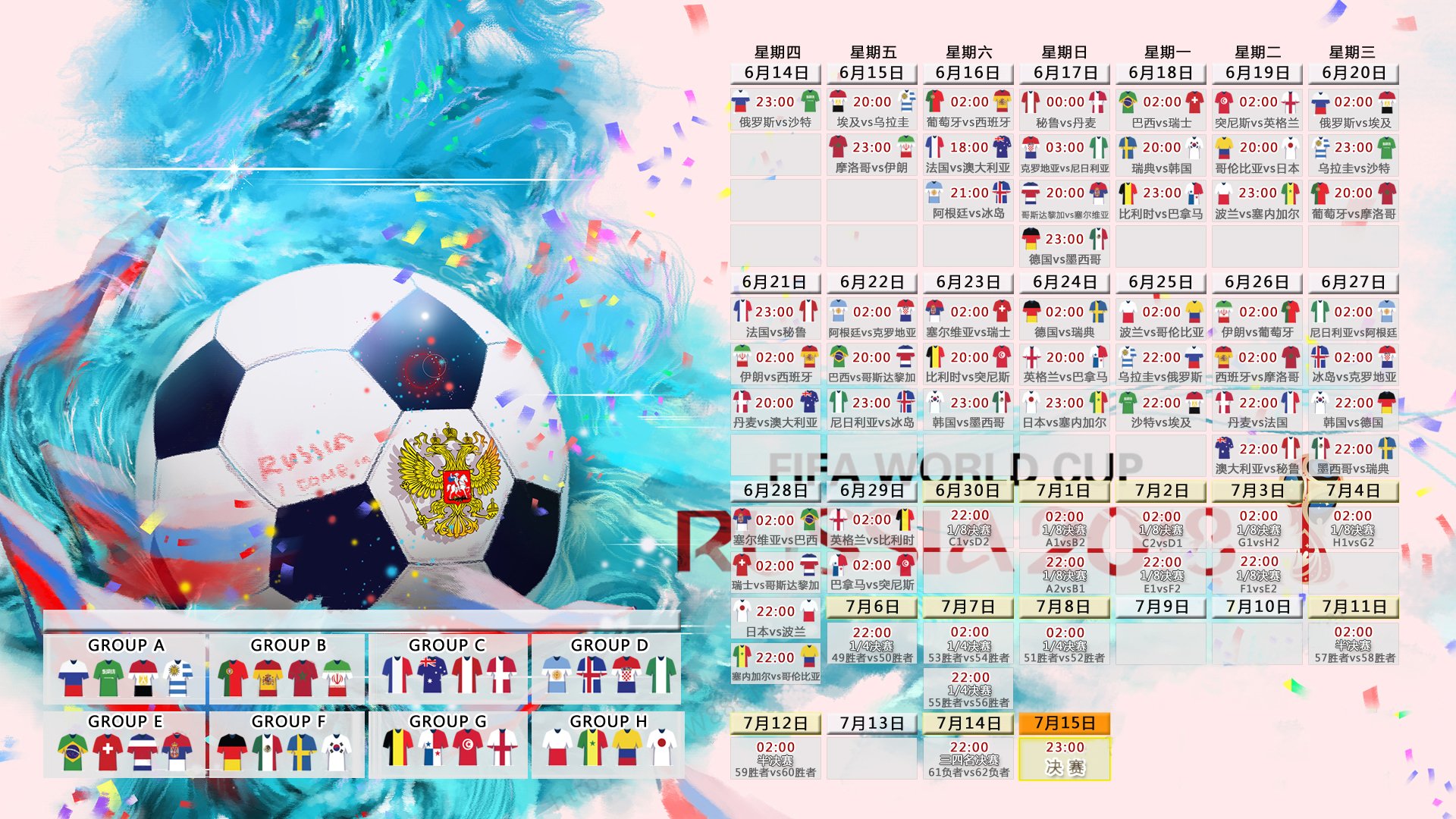 2026世界杯A组焦点战,克罗地亚格子军团2-1险胜哥斯达黎加,范戴克头槌绝杀成关键先生